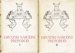 Hrvatski narodni preporod. Ilirska knjiga I-II (PSHK 28-29)