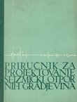 Priručnik za projektovanje seizmički otpornih gradjevina