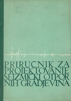 Priručnik za projektovanje seizmički otpornih gradjevina