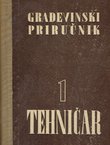 Tehničar. Građevinski priručnik 1