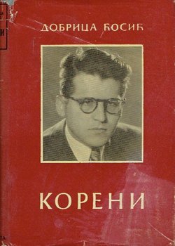 Koreni