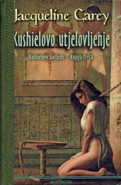 Kushielovo utjelovljenje