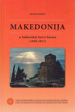 Makedonija u balkanskoj bačvi baruta (1850-1913)