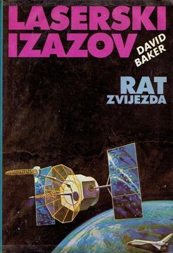 Laserski izazov. "Rat zvijezda"