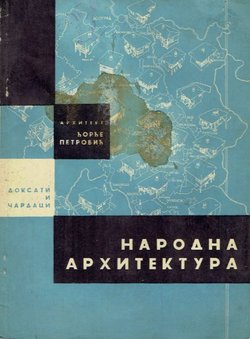 Narodna arhitektura. Doksati i čardaci