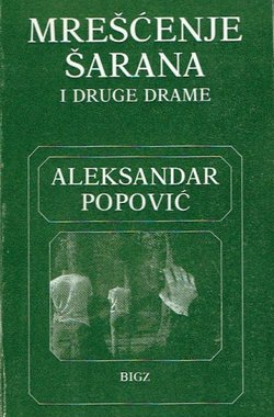 Mrešćenje šarana i druge drame