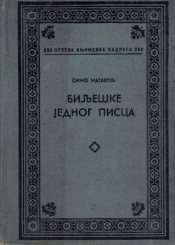 Bilješke jednog pisca