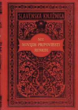 Niz novijih pripoviesti ruskih