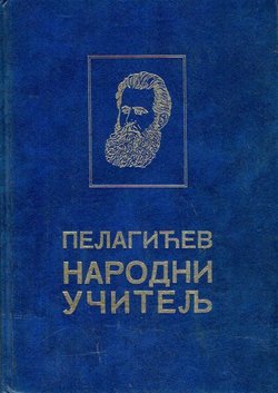 Pelagićev narodni učitelj