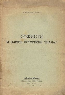 Sofisti i njihov istoriski značaj