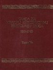 Građa za hrvatsku retrospektivnu bibliografiju knjiga 1835-1940. 23. (Tom-Ve)