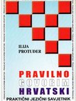 Pravilno govorim hrvatski. Praktični jezični savjetnik