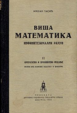Viša matematika. Infinitezimalni račun (2.prerađ. i proš.izd.)