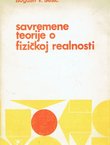 Savremene teorije o fizičkoj realnosti
