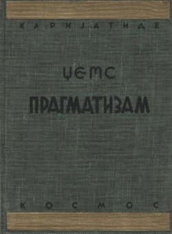 Pragmatizam / Eseji o radikalnom empirizmu