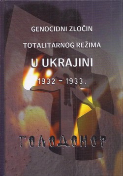Genocidni zločin totalitarnog režima u Ukrajini 1932-1933. Golodomor/Gladomor