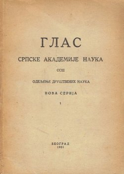 Glas SAN CCIII. Odeljenje društvenih nauka. Nova serija 1/1951
