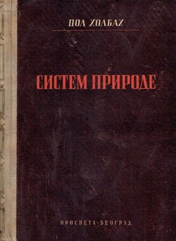 Sistem prirode ili o zakonima fizičko i moralnog sveta