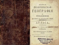 Kratkaja političeskaja geografija