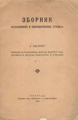 Zbornik filoloških i lingvističkih studija A. Beliću povodom 25-godišnjice njegova naučnog rada posvećuju njegovi prijatelji i učenici