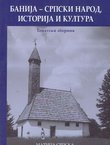 Banija - srpski narod, istorija i kultura