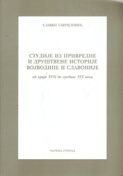 Studije iz privredne i društvene istorije Vojvodine i Slavonije od kraja XVII do sredine XIX veka