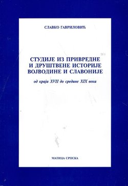 Studije iz privredne i društvene istorije Vojvodine i Slavonije od kraja XVII do sredine XIX veka