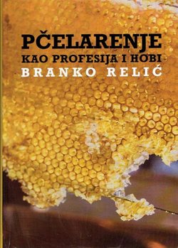 Pčelarenje kao profesija i hobi