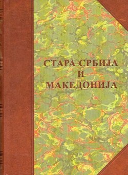Stara Srbija i Makedonija. Naselja, poreklo stanovništva, običaji