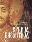 Srbija i Vizantija (2.izd.)