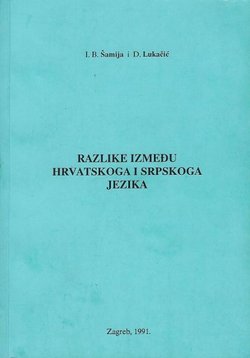 Razlike između hrvatskoga i srpskoga jezika