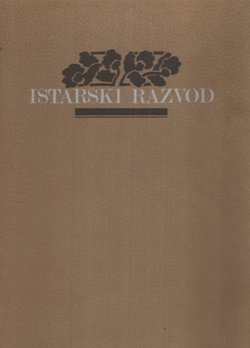 Istarski razvod (2.izd.) (Bibliofilsko izdanje)