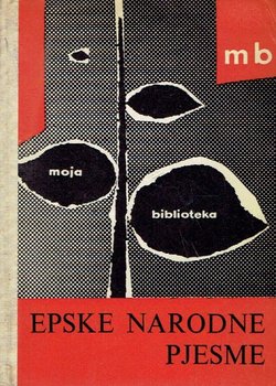 Epske narodne pjesme (5.proš.izd.)