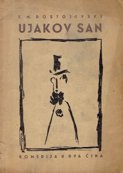 Ujakov san. Komedija u dva čina (prema pripovijetci F. M. Dostojevskog)