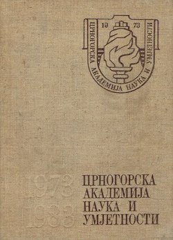 Crnogorska akademija nauka i umjetnosti 1973-1983