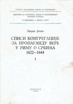 Spisi Kongregacije za propagandu vere u Rimu o Srbima 1622-1644 I.