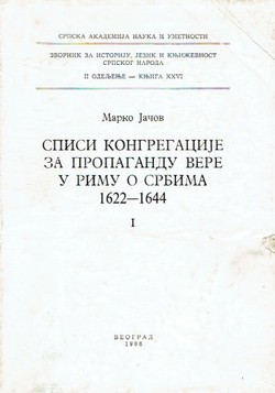 Spisi Kongregacije za propagandu vere u Rimu o Srbima 1622-1644 I.
