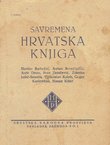 Savremena hrvatska knjiga I (2.izd.)