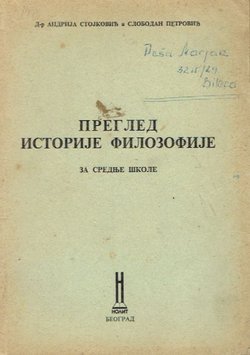Pregled istorije filozofije za srednje škole