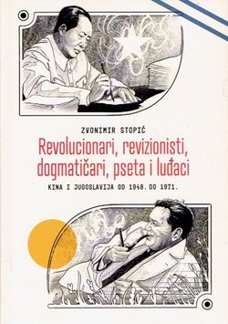 Revolucionari, revizionisti, dogmatičari, pseta i luđaci. Kina i Jugoslavija od 1948. do 1971.