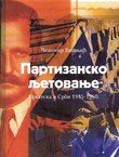 Partizansko ljetovanje. Hrvatska i Srbi 1945-1950. (2.izd.)