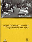 "Ostpolitik" Willyja Brandta i Jugoslavija (1963.-1969.)