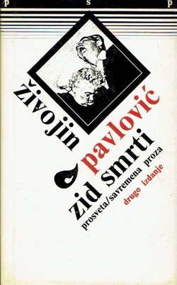 Zid smrti (2.izd.)