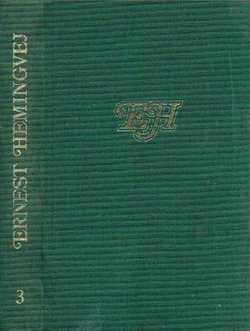 Imati i nemati / Starac i more