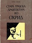 Stara gradska arhitektura vo Ohrid (2.dop.izd.)