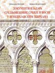 Dokumenti vladara srednjovekovne Srbije i Bosne u venecijanskim zbirkama