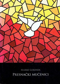 Presnački mučenici (2.proš.izd.)