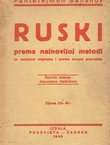 Ruski prema najnovijoj metodi (4.izd. dopunjeno riječnikom)