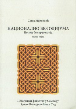 Nacionalno bez odijuma. Pogled bez pretenzije III