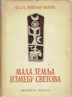 Mala zemlja između svetova